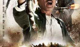 电视剧打狗棍,民族抗战的烽火岁月